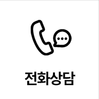 전화걸기